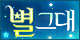 �� ��뿬�� ����!! �� - ����ȣ�˹ٴ� ��˹�,����˹�,��˹�,����˹�,���˹�,Ĺ�˹�,���Ҿ˹�,�ǳ�˹�,���ھ˹�,�����˹�,�������˹�  �������ҵ� �Ƹ�����Ʈ ���α��� ����Ʈ �Դϴ�