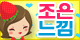 ��NO! �ñ�8��! �ʺ�����! - ����ȣ�˹ٴ� ��˹�,����˹�,��˹�,����˹�,���˹�,Ĺ�˹�,���Ҿ˹�,�ǳ�˹�,���ھ˹�,�����˹�,�������˹�  �������ҵ� �Ƹ�����Ʈ ���α��� ����Ʈ �Դϴ�