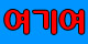 ��Ȱ�� �ٲٴ� Ź���� ���� 