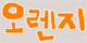 �ߴ뱸�� �ְ���ñ� 10����!! - ����ȣ�˹ٴ� ��˹�,����˹�,��˹�,����˹�,���˹�,Ĺ�˹�,���Ҿ˹�,�ǳ�˹�,���ھ˹�,�����˹�,�������˹�  �������ҵ� �Ƹ�����Ʈ ���α��� ����Ʈ �Դϴ�