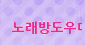�뷡�浵���(�뵵) TC3��,����ٰ���,������������ - ����ȣ�˹ٴ� ��˹�,����˹�,��˹�,����˹�,���˹�,Ĺ�˹�,���Ҿ˹�,�ǳ�˹�,���ھ˹�,�����˹�,�������˹�  �������ҵ� �Ƹ�����Ʈ ���α��� ����Ʈ �Դϴ�