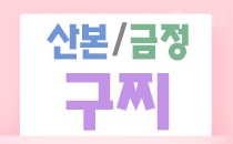 �᠌�� �����꺻�������������������������᰹������� - ����ȣ�˹ٴ� ��˹�,����˹�,��˹�,����˹�,���˹�,Ĺ�˹�,���Ҿ˹�,�ǳ�˹�,���ھ˹�,�����˹�,�������˹�  �������ҵ� �Ƹ�����Ʈ ���α��� ����Ʈ �Դϴ�