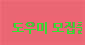 ��굿 ������️����� �����ߢ�️30��.40�뢾️���6��~8��Ȯ�Ǣ�️��2ȸ 9���̻� Ȯ���ϼ��� - ����ȣ�˹ٴ� ��˹�,����˹�,��˹�,����˹�,���˹�,Ĺ�˹�,���Ҿ˹�,�ǳ�˹�,���ھ˹�,�����˹�,�������˹�  �������ҵ� �Ƹ�����Ʈ ���α��� ����Ʈ �Դϴ�